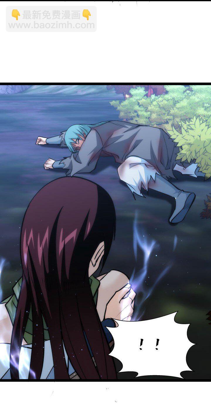 《妃哥传》146 我是妹妹 第41页