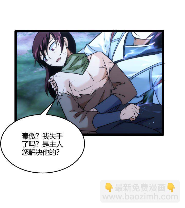 《妃哥传》146 我是妹妹 第42页