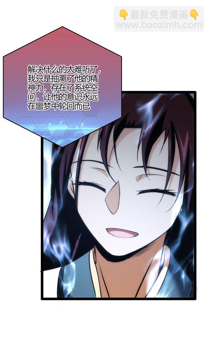 《妃哥传》146 我是妹妹 第43页