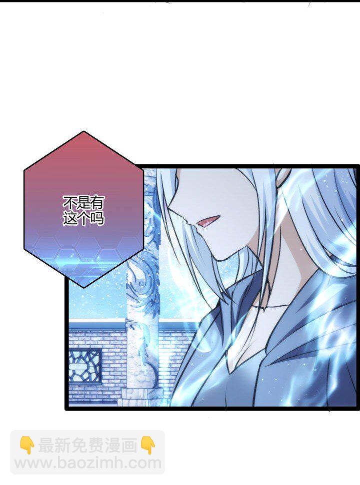 《妃哥传》146 我是妹妹 第4页