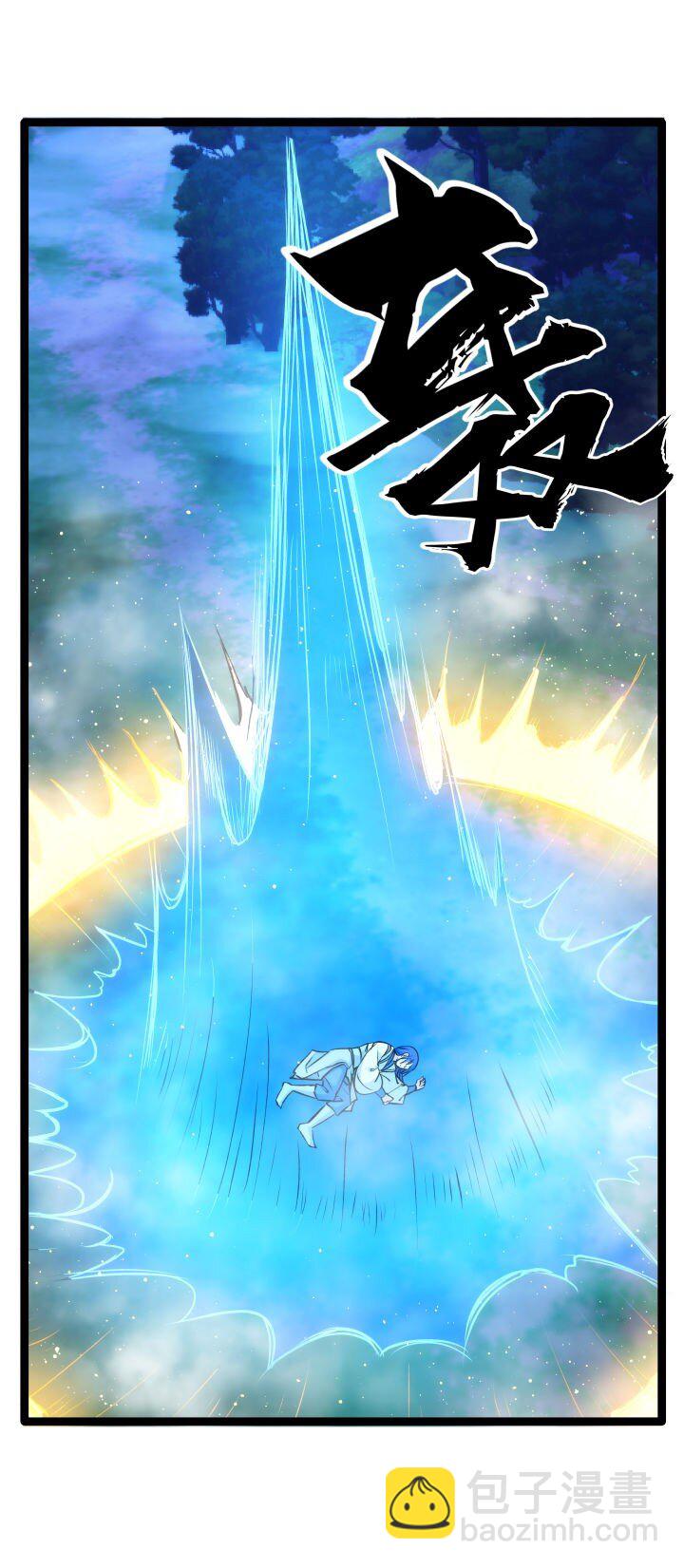 《妃哥传》146 我是妹妹 第7页