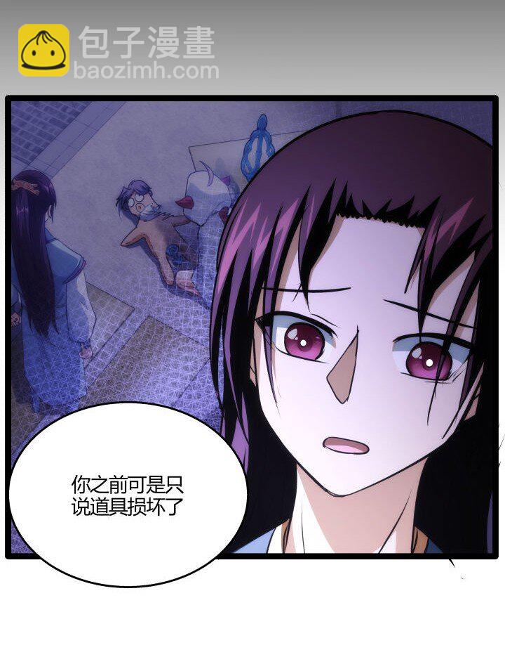 《妃哥传》148 真相 第17页