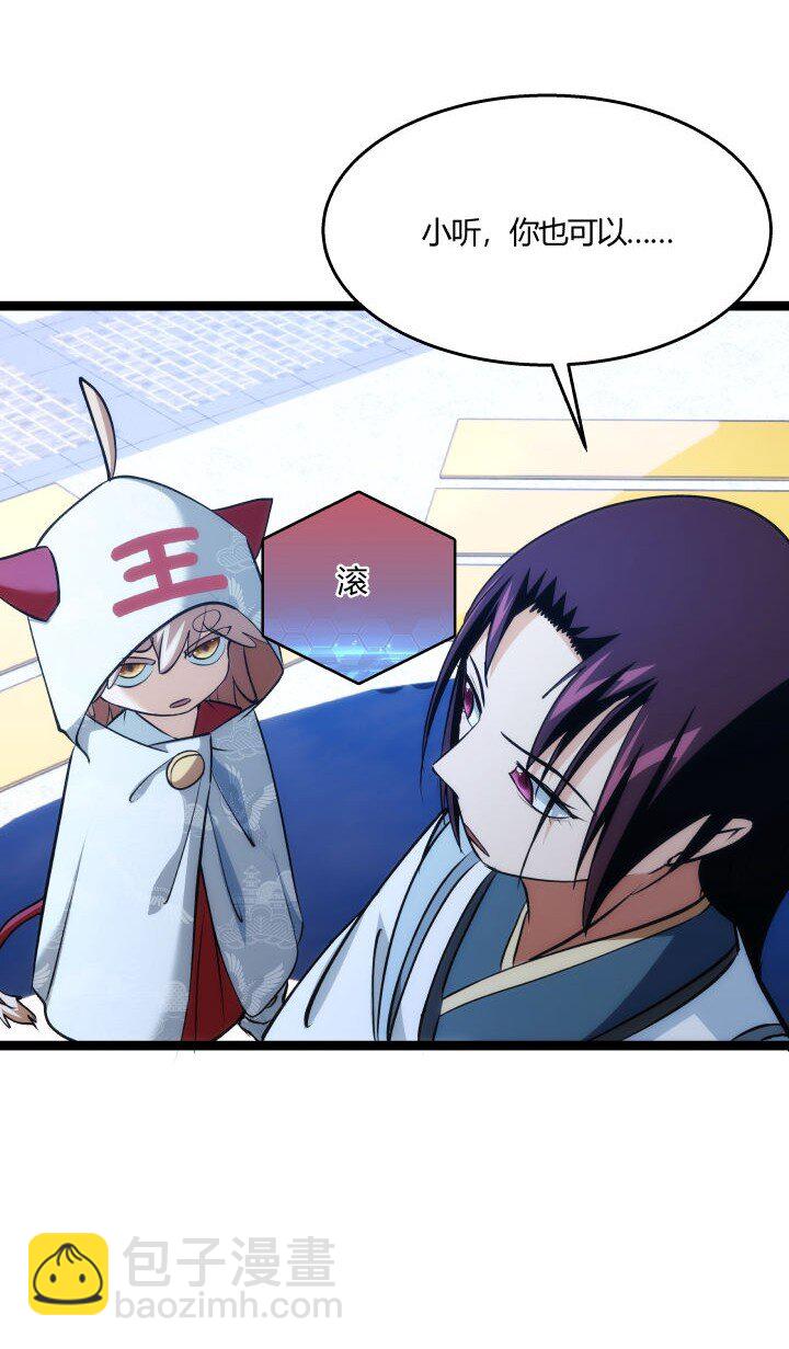 《妃哥传》148 真相 第20页