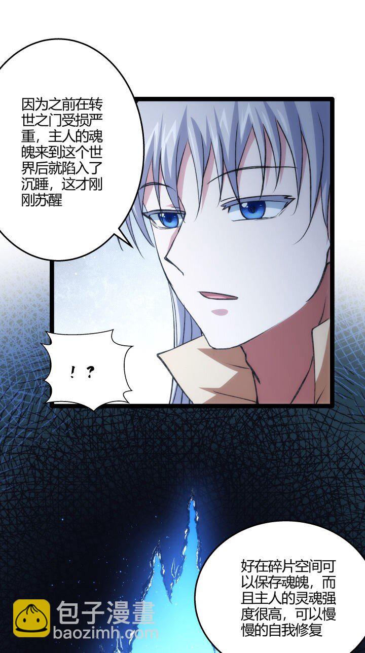 《妃哥传》148 真相 第21页