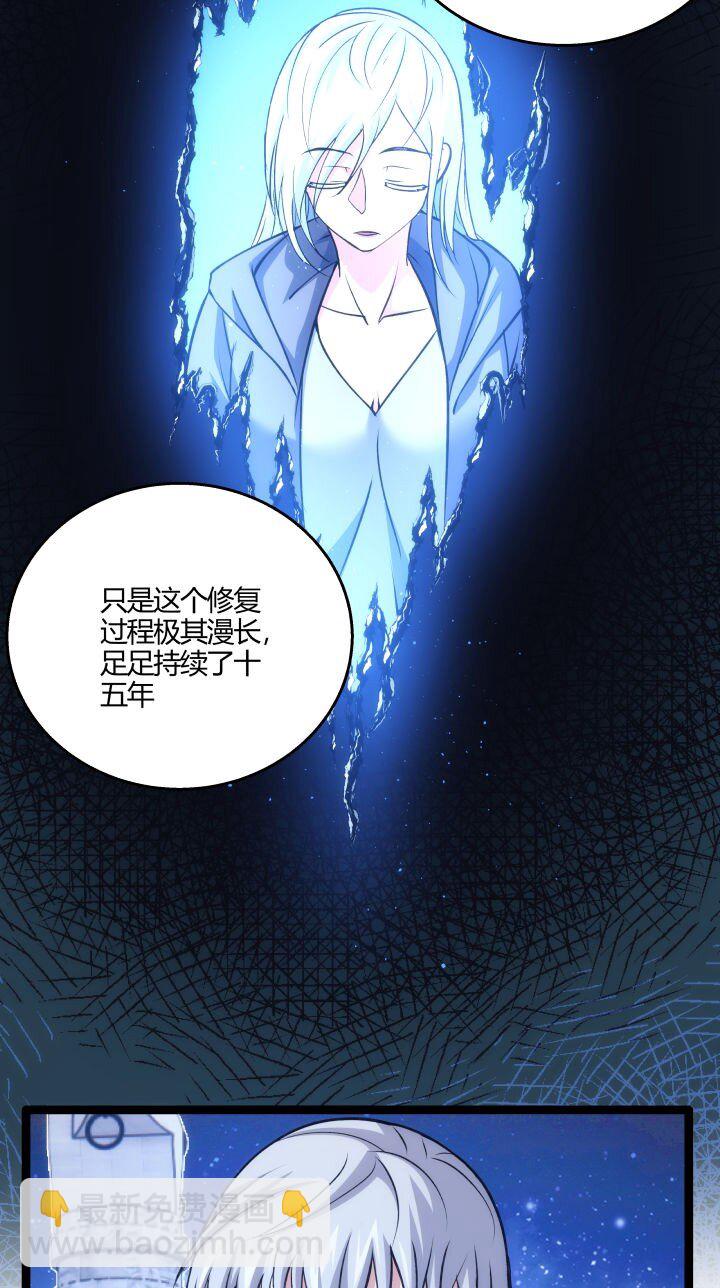 《妃哥传》148 真相 第22页