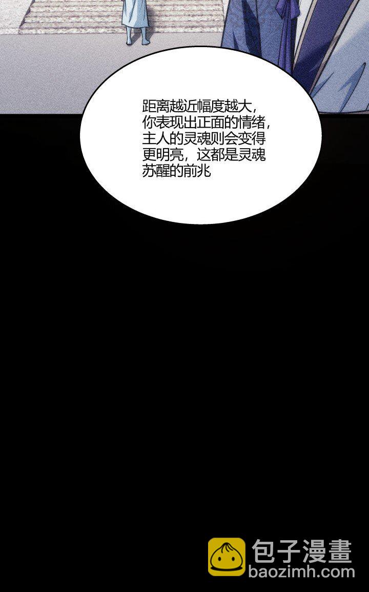 《妃哥传》148 真相 第25页