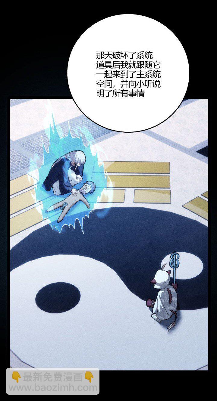《妃哥传》148 真相 第27页
