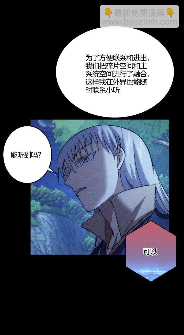 《妃哥传》148 真相 第28页
