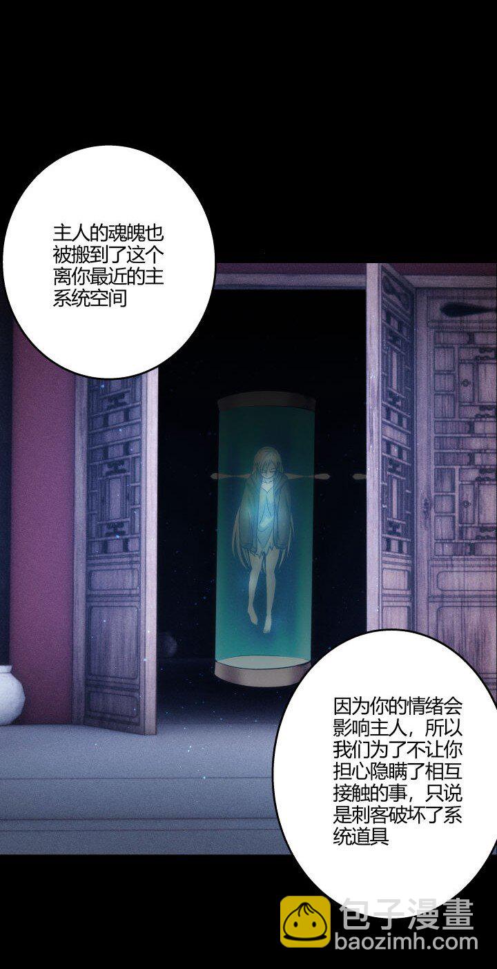 《妃哥传》148 真相 第29页