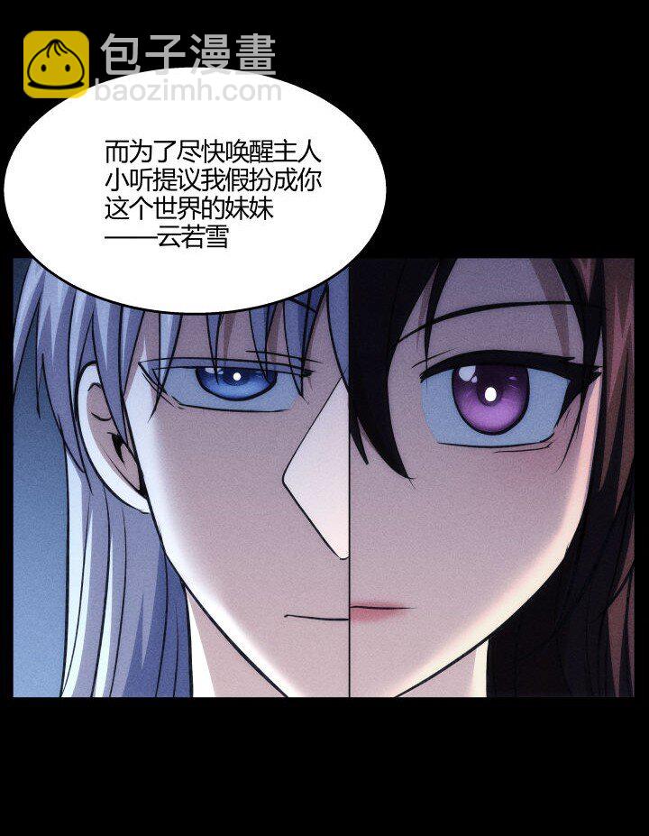 《妃哥传》148 真相 第30页