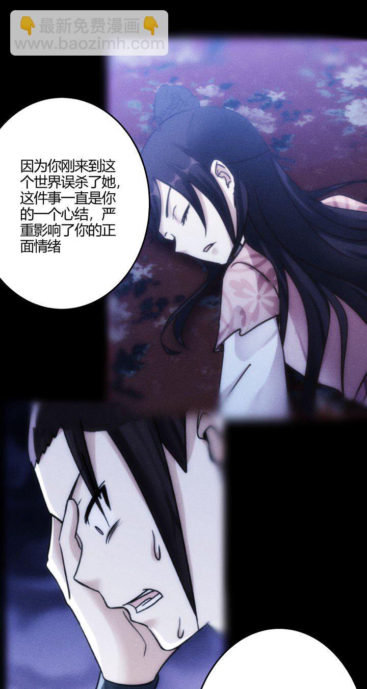 《妃哥传》148 真相 第31页