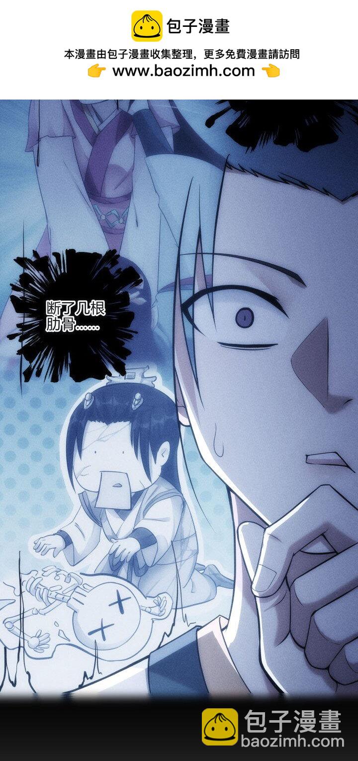 《妃哥传》148 真相 第33页