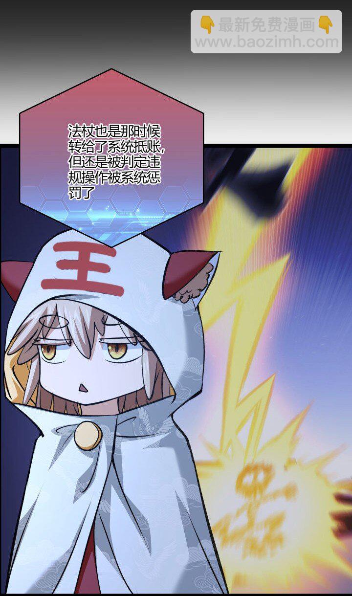 《妃哥传》148 真相 第34页
