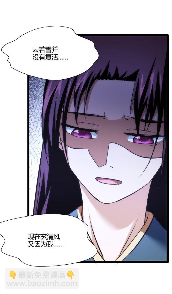 《妃哥传》148 真相 第37页