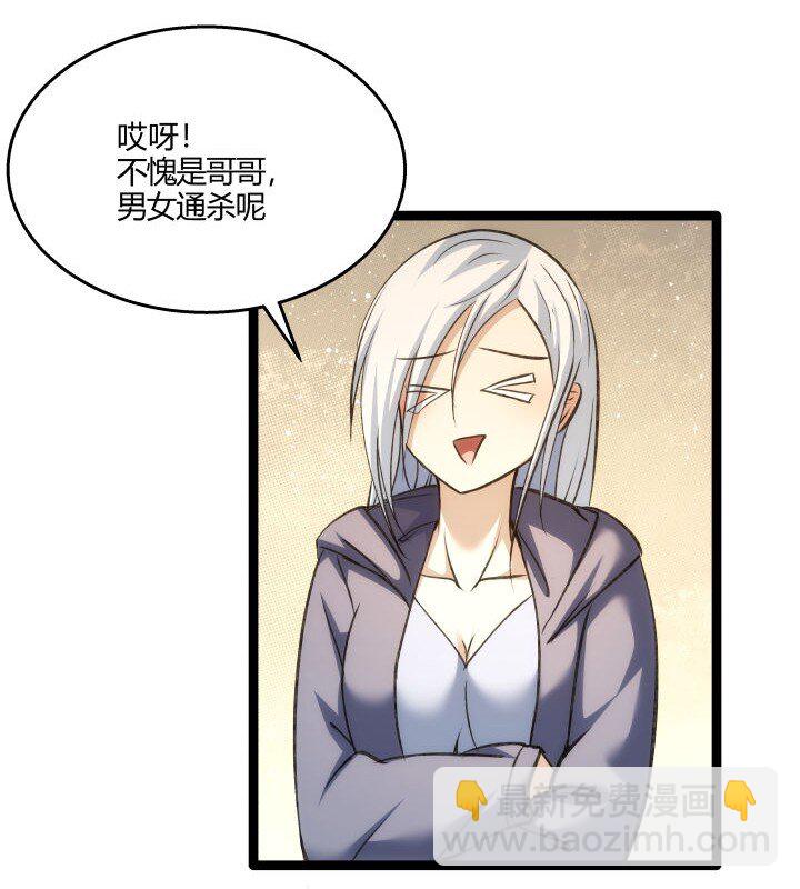 《妃哥传》148 真相 第42页