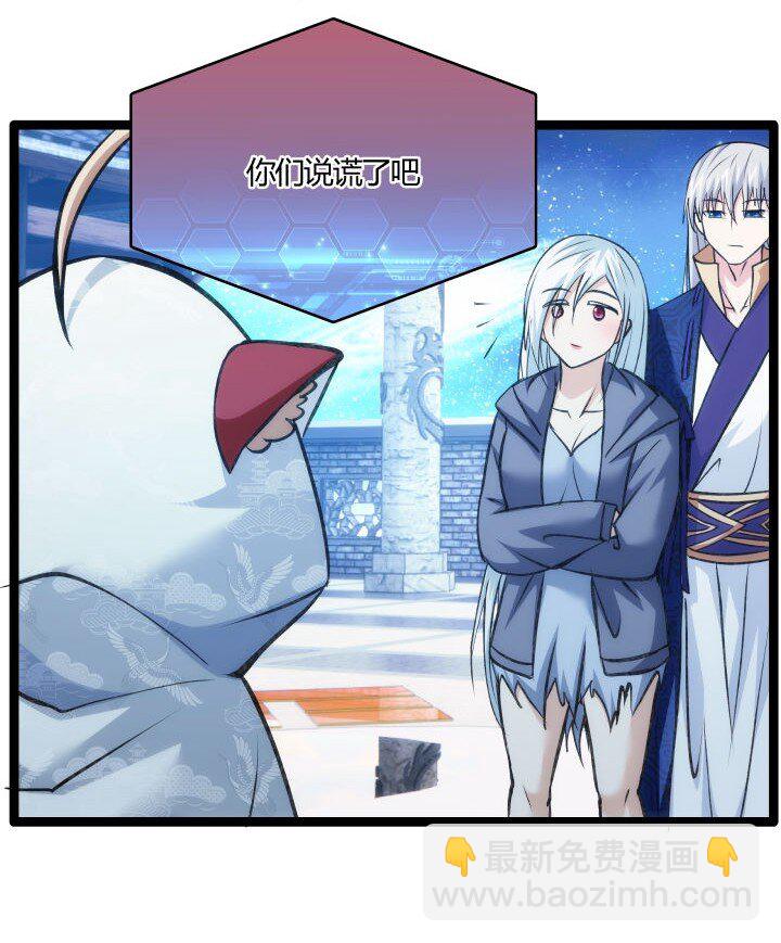 《妃哥传》148 真相 第43页