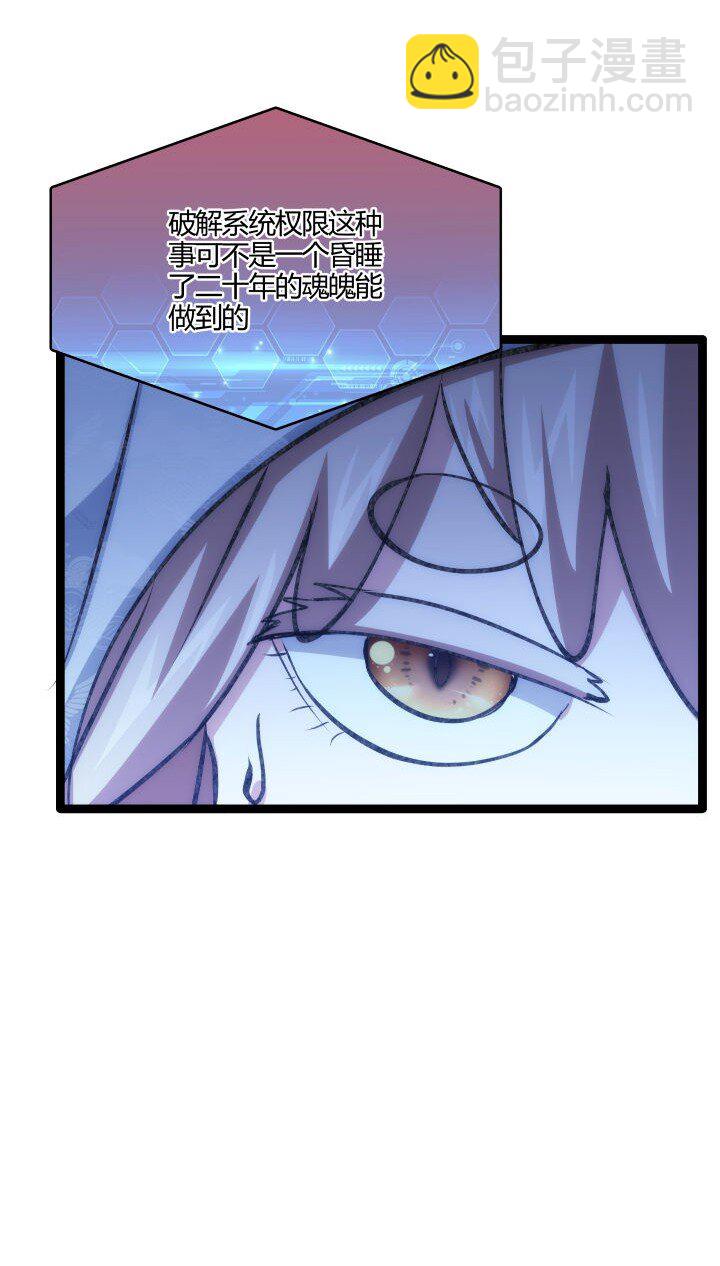 《妃哥传》148 真相 第44页