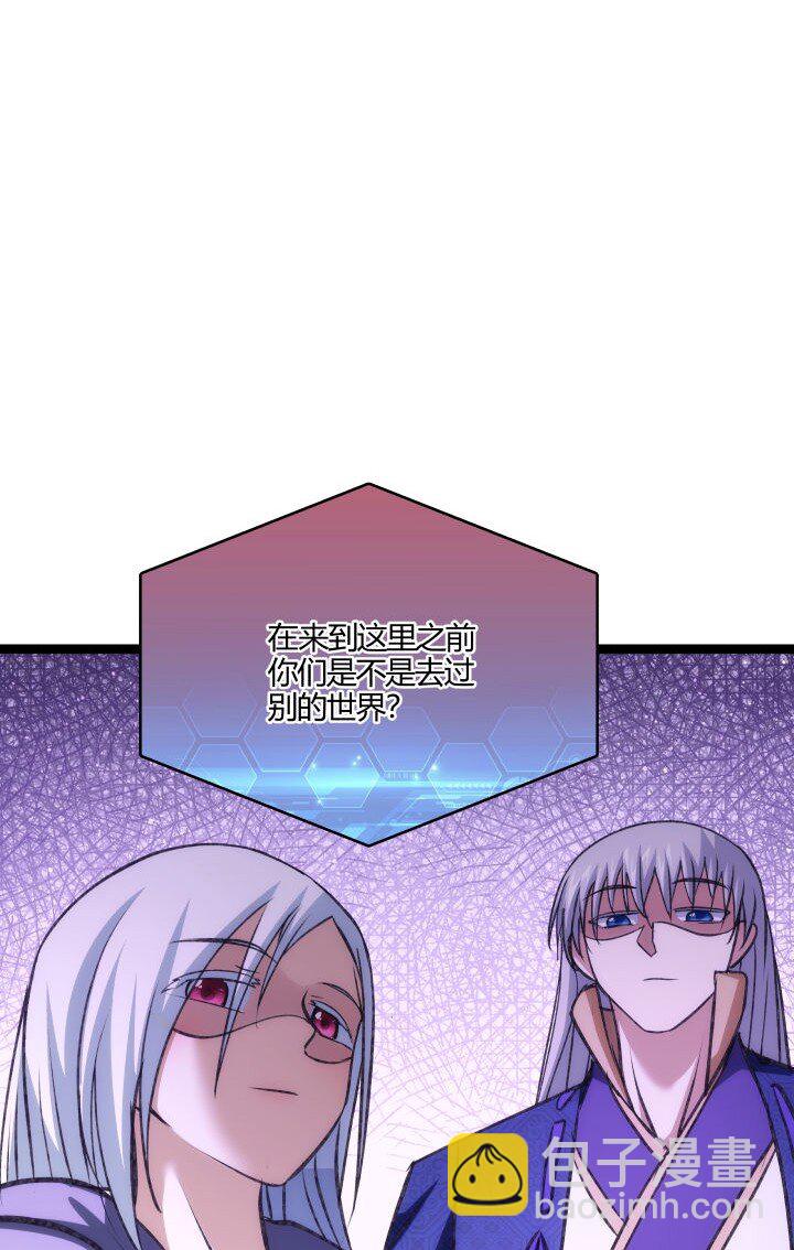 《妃哥传》148 真相 第45页