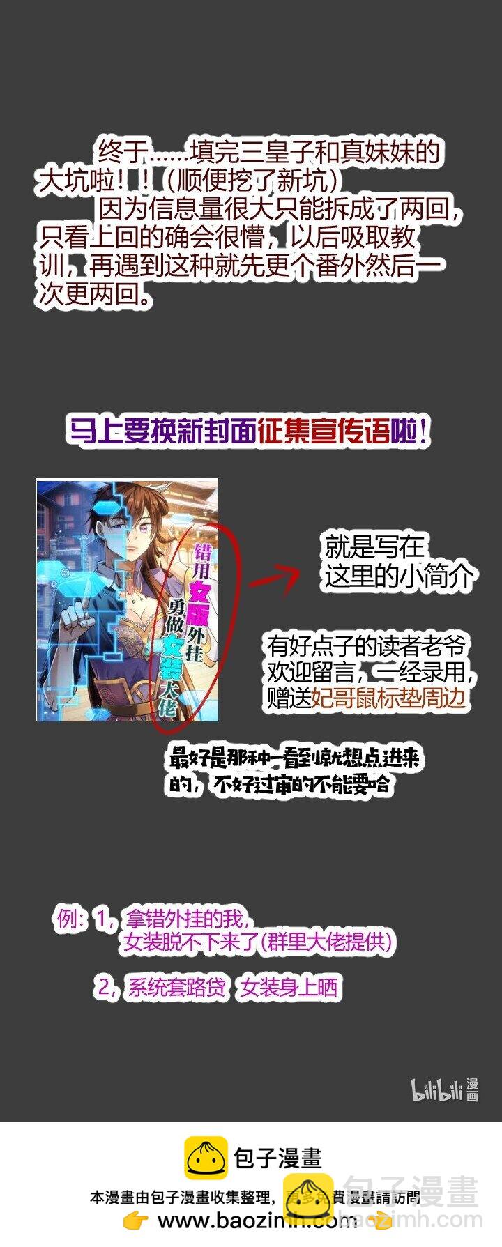 《妃哥传》148 真相 第47页