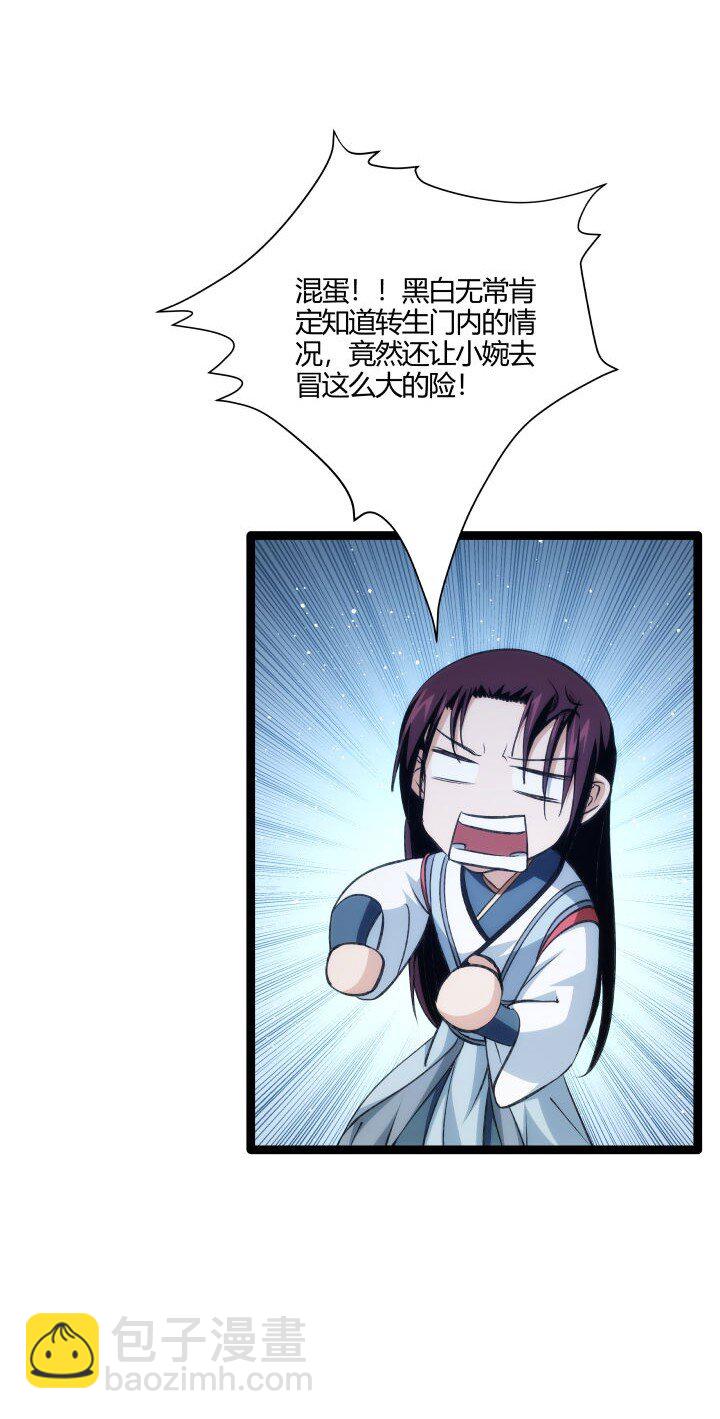 《妃哥传》148 真相 第4页