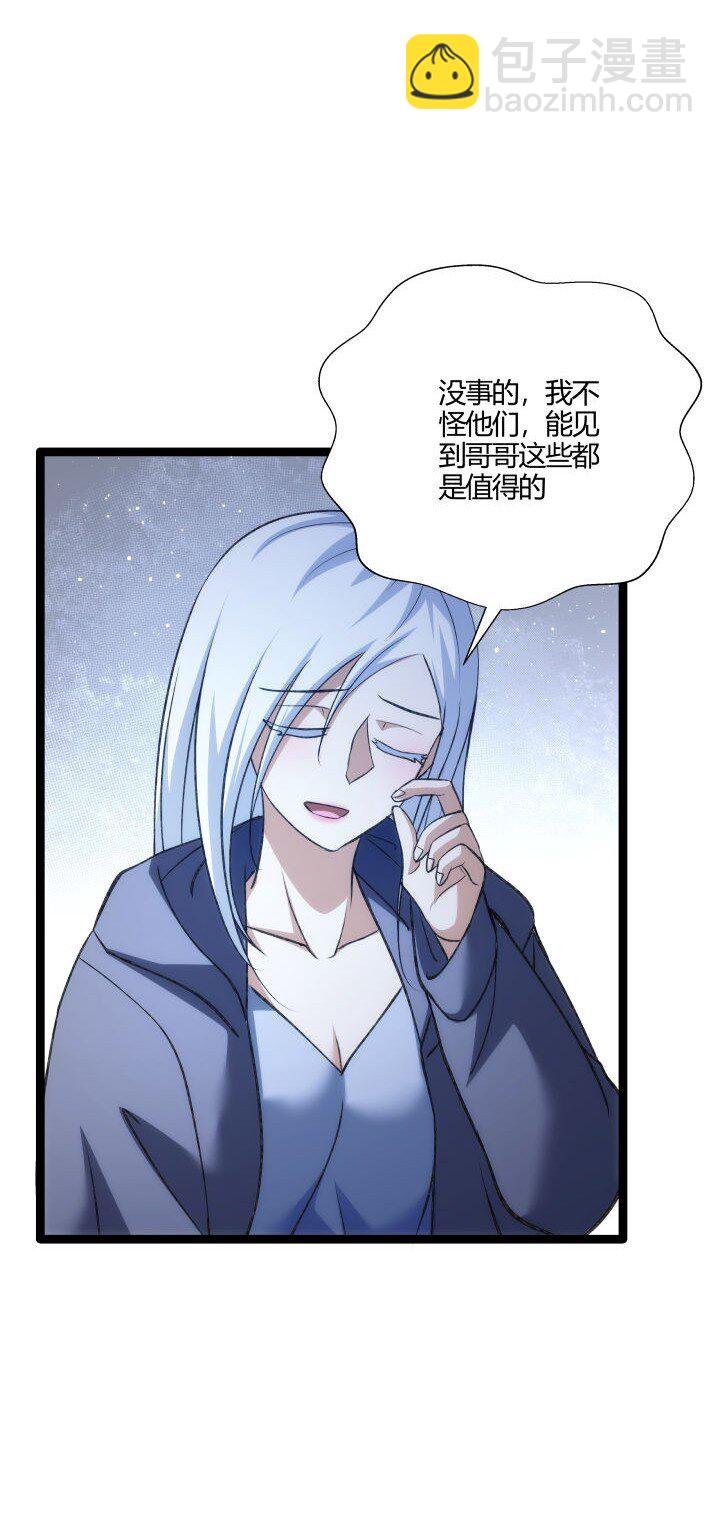 《妃哥传》148 真相 第5页