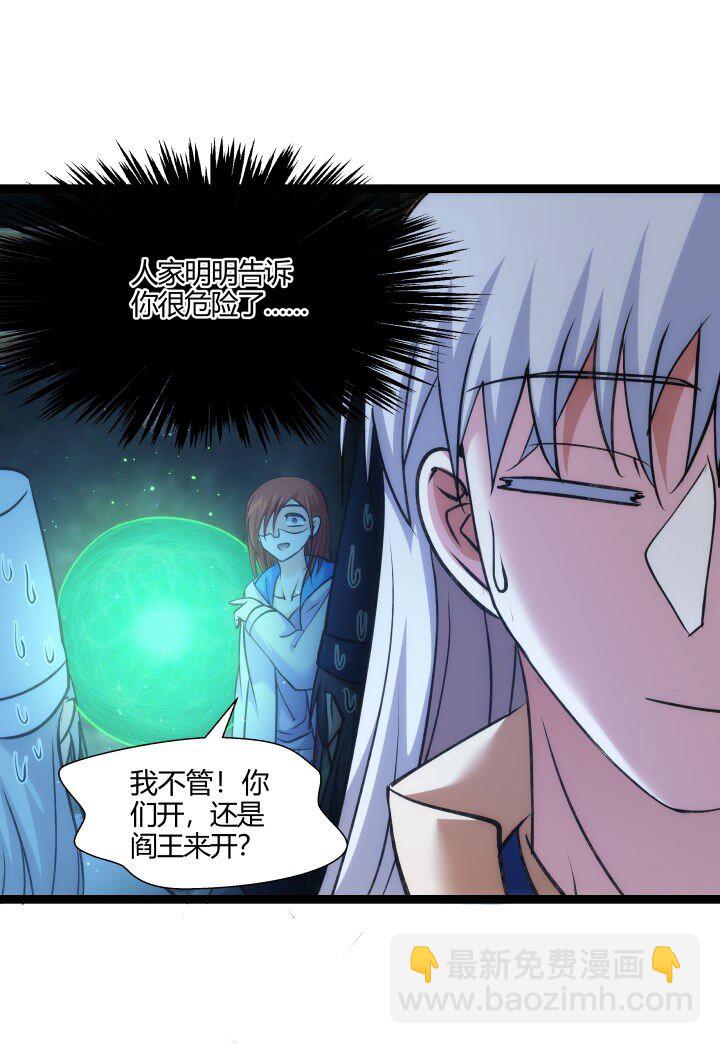 《妃哥传》148 真相 第6页