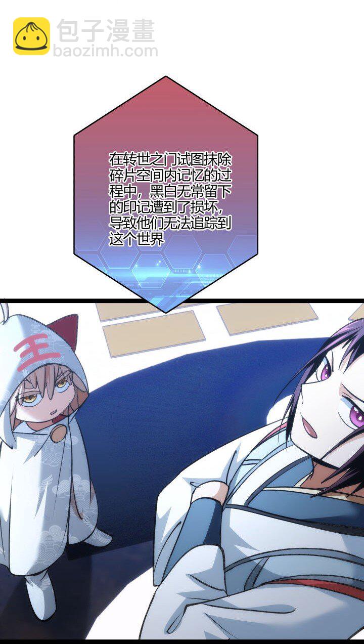 《妃哥传》148 真相 第7页
