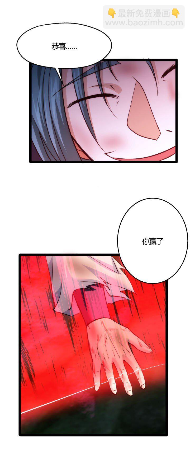 《妃哥传》145 苏醒 第16页