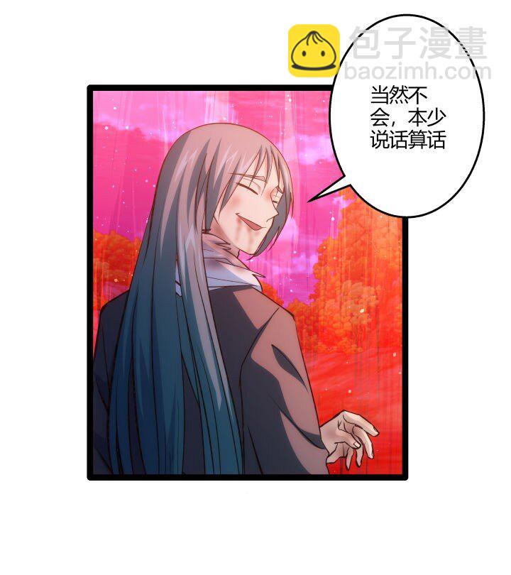 《妃哥传》145 苏醒 第18页