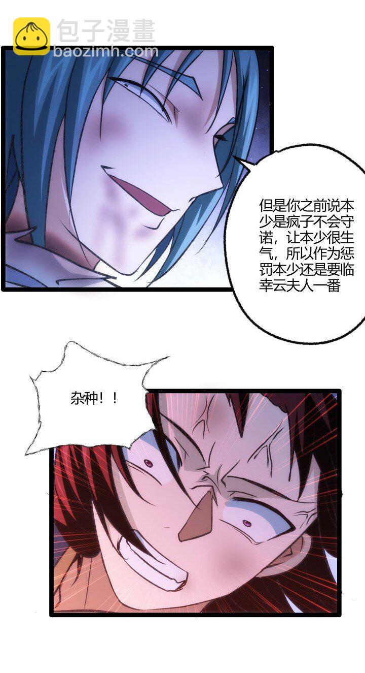 《妃哥传》145 苏醒 第19页