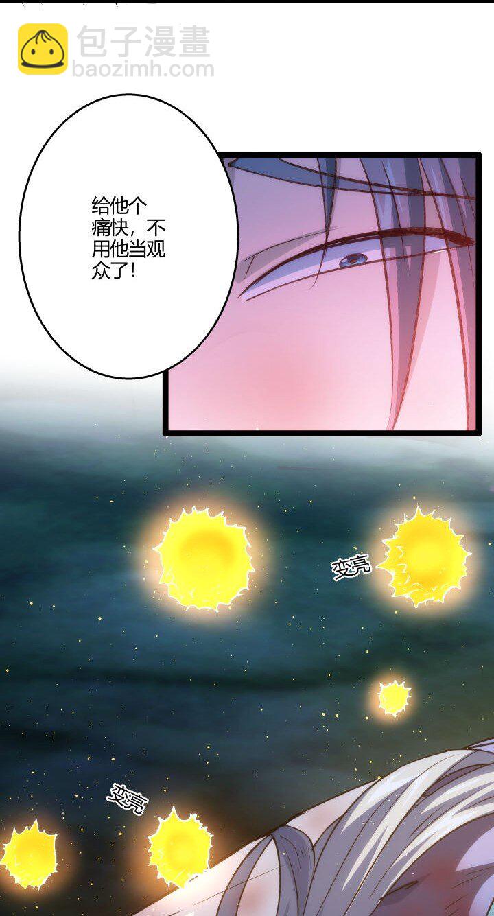 《妃哥传》145 苏醒 第21页