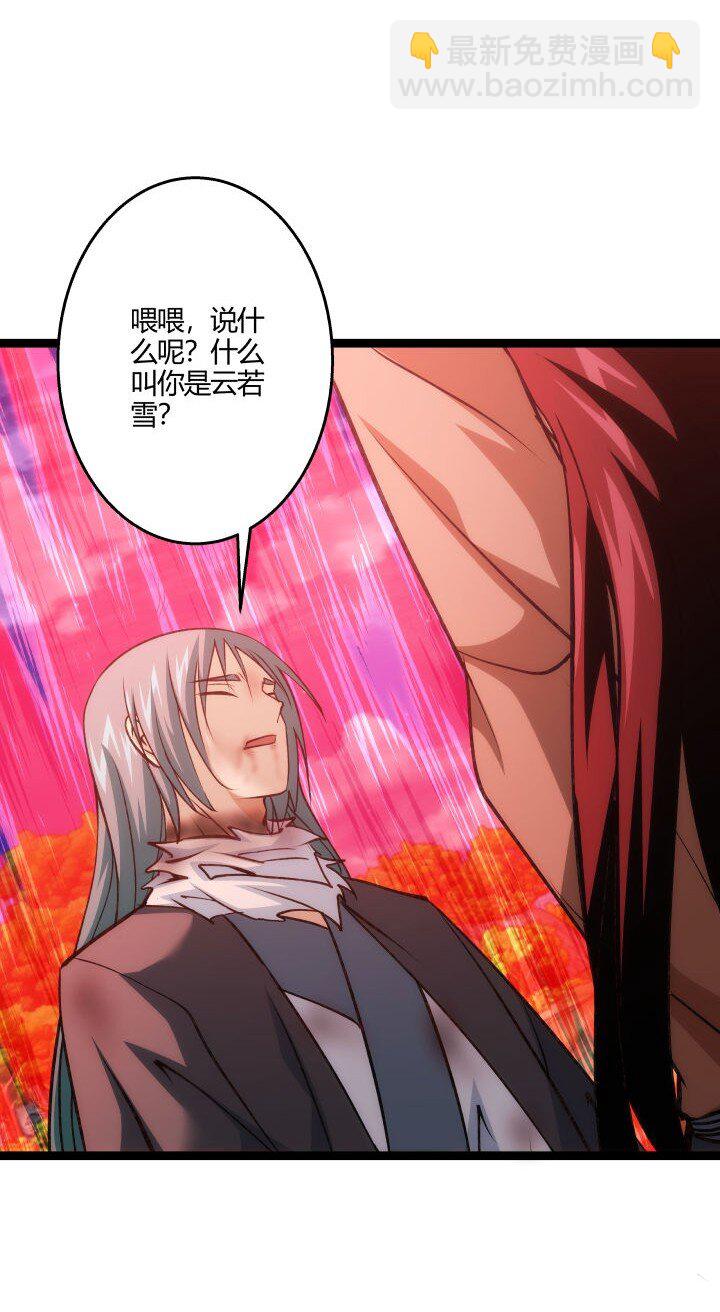 《妃哥传》145 苏醒 第5页