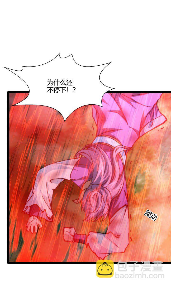 《妃哥传》145 苏醒 第7页