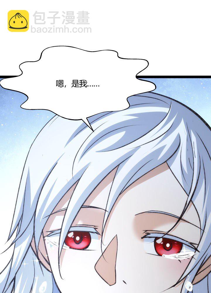 《妃哥传》147 相见 第10页