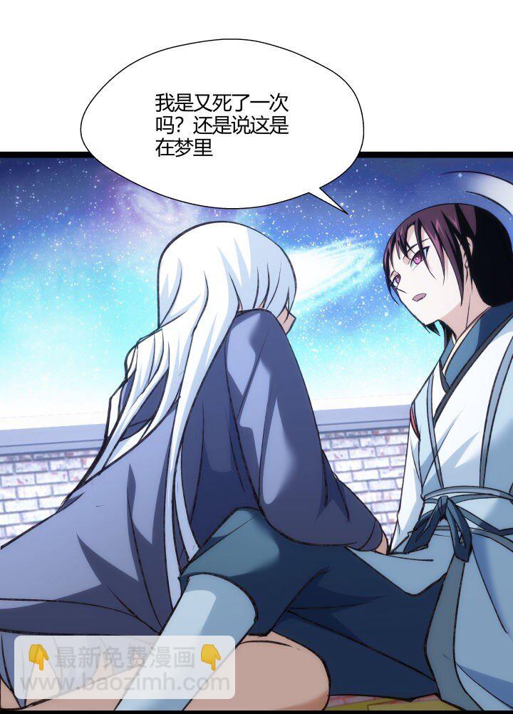 《妃哥传》147 相见 第12页