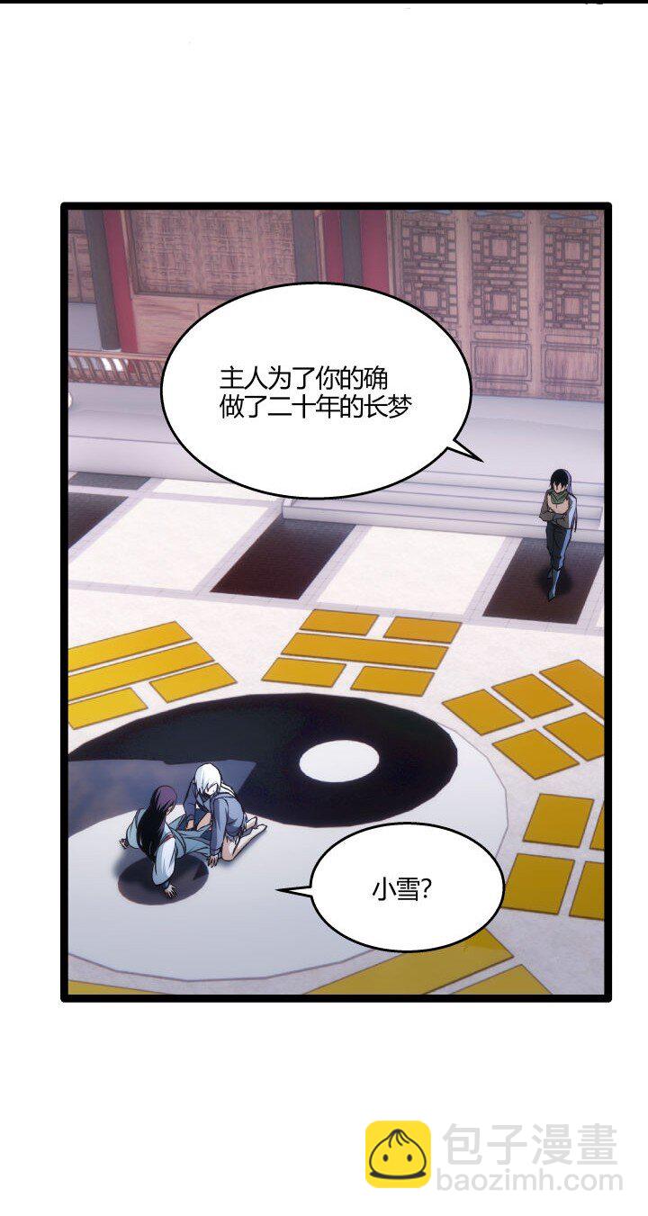 《妃哥传》147 相见 第13页
