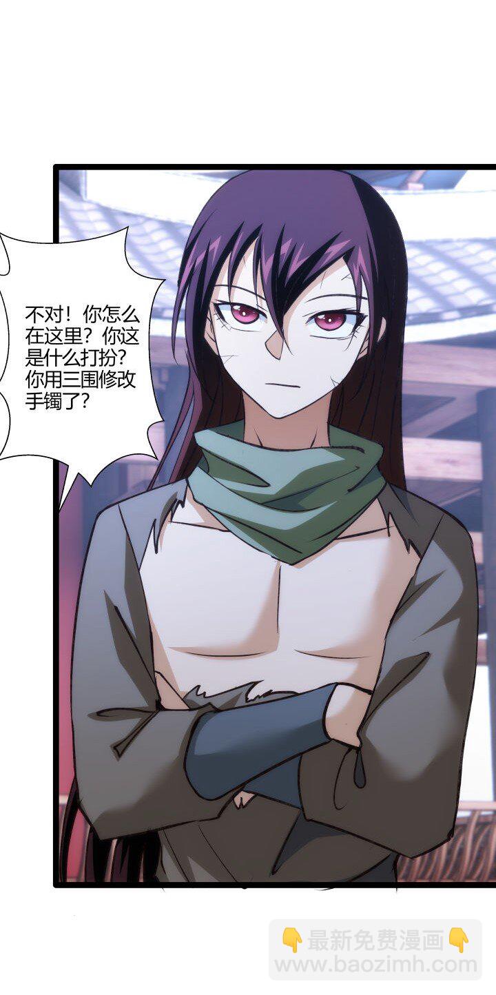 《妃哥传》147 相见 第14页