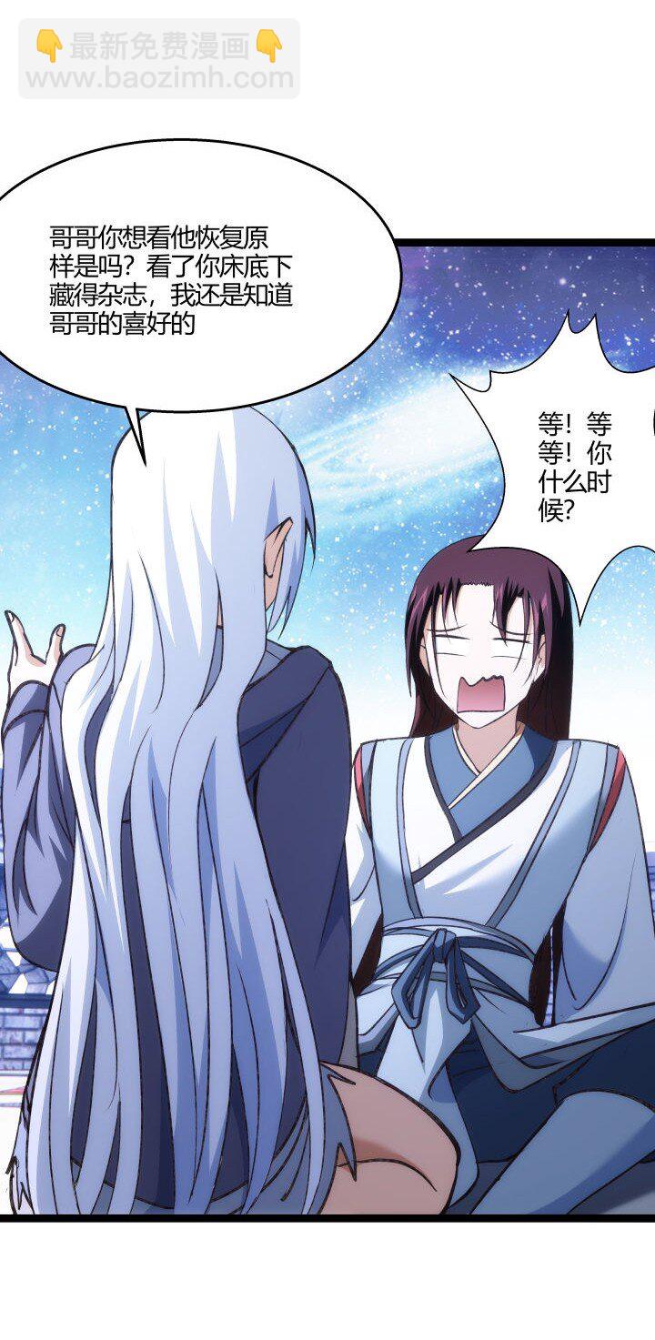 《妃哥传》147 相见 第15页