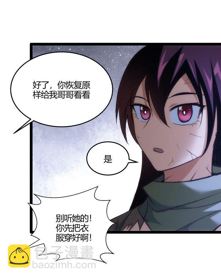 《妃哥传》147 相见 第16页