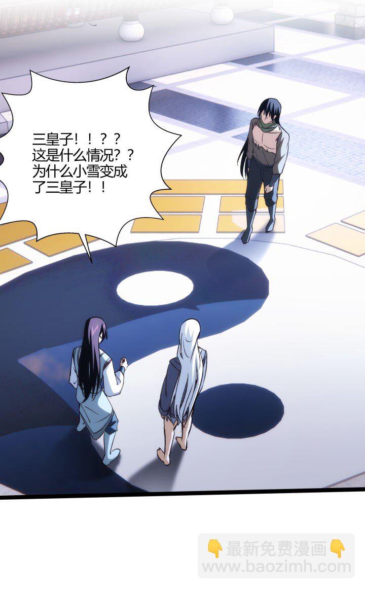 《妃哥传》147 相见 第20页