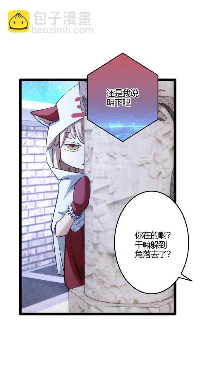 《妃哥传》147 相见 第21页