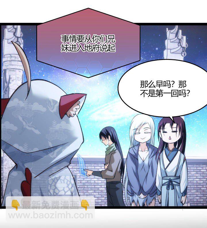 《妃哥传》147 相见 第22页