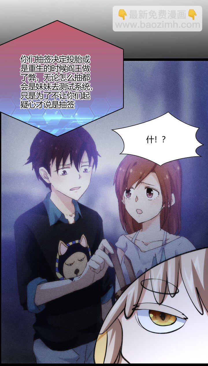 《妃哥传》147 相见 第23页