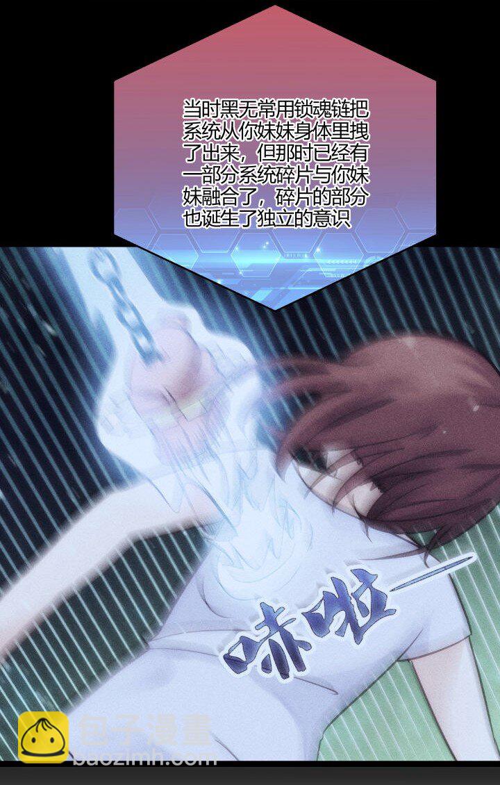《妃哥传》147 相见 第24页