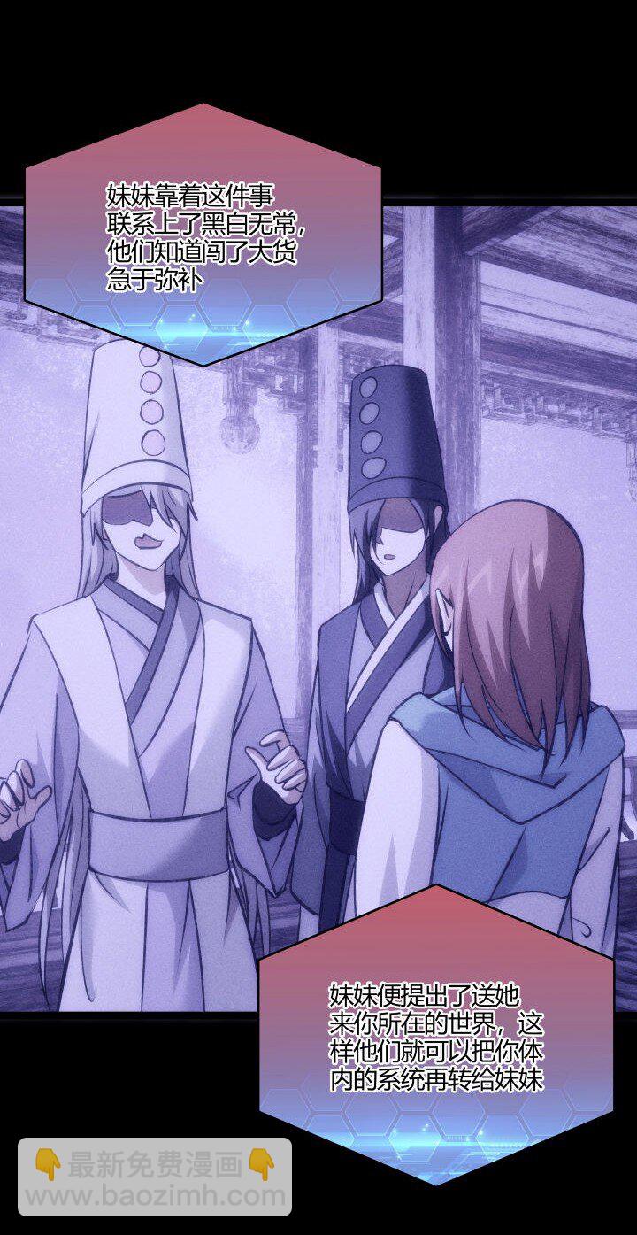 《妃哥传》147 相见 第28页