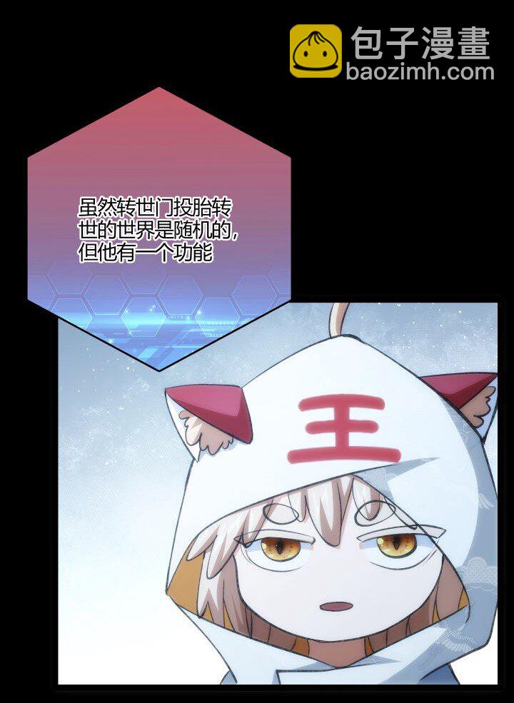 《妃哥传》147 相见 第30页