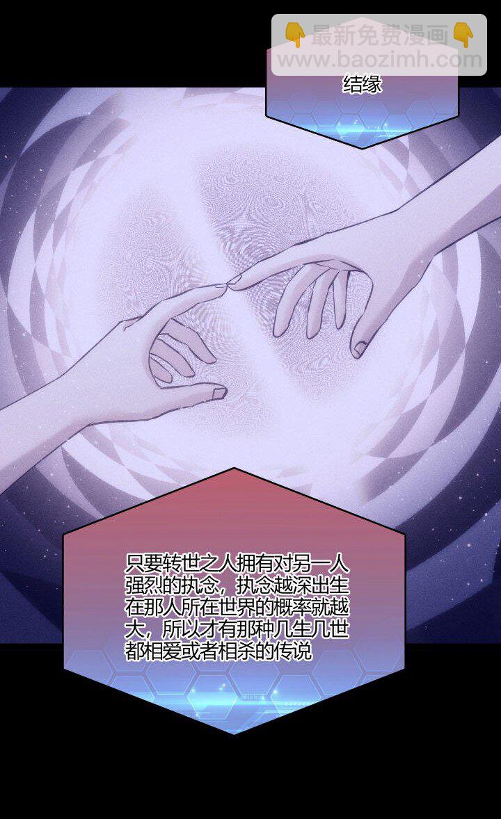 《妃哥传》147 相见 第31页