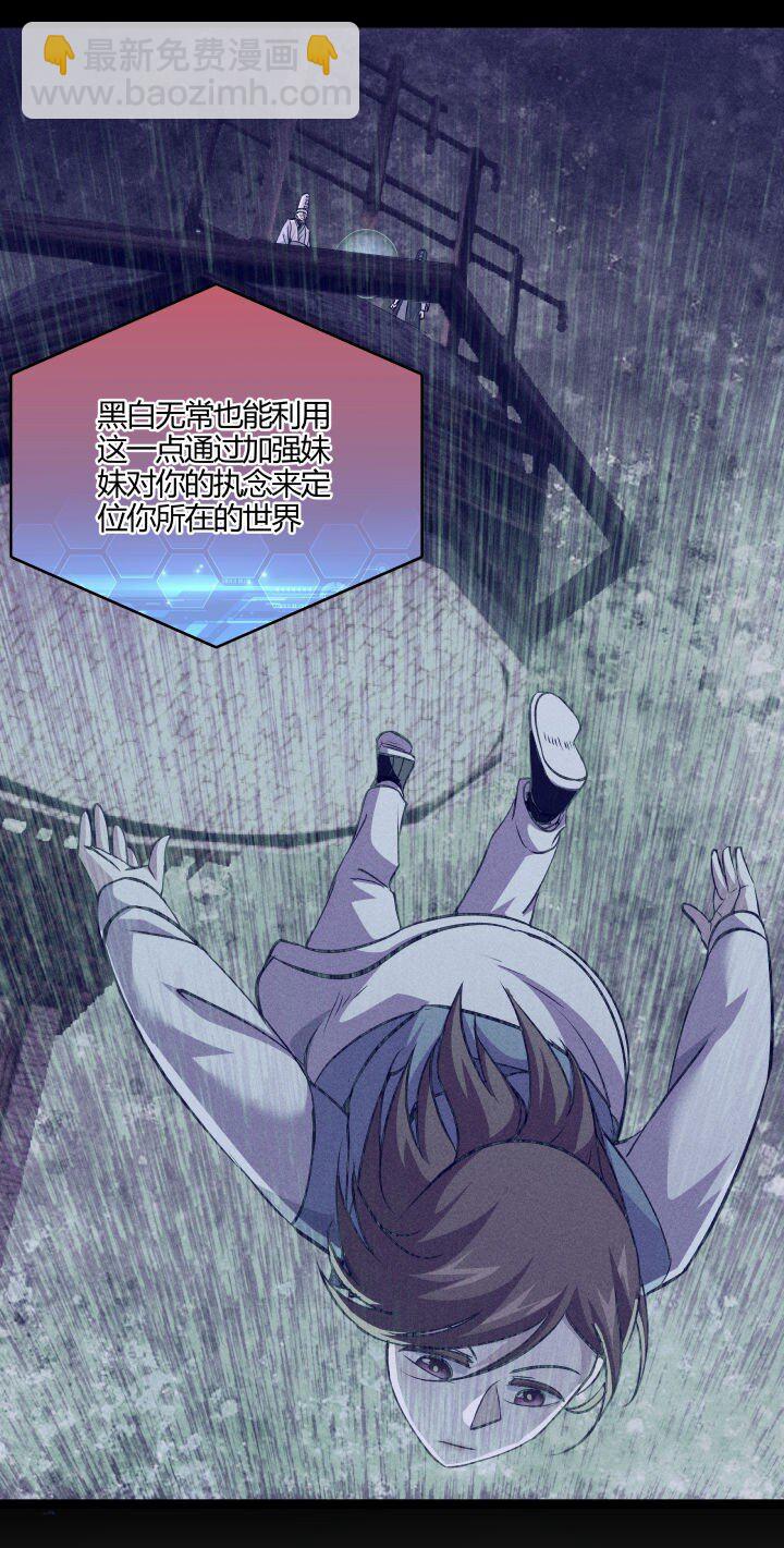 《妃哥传》147 相见 第32页