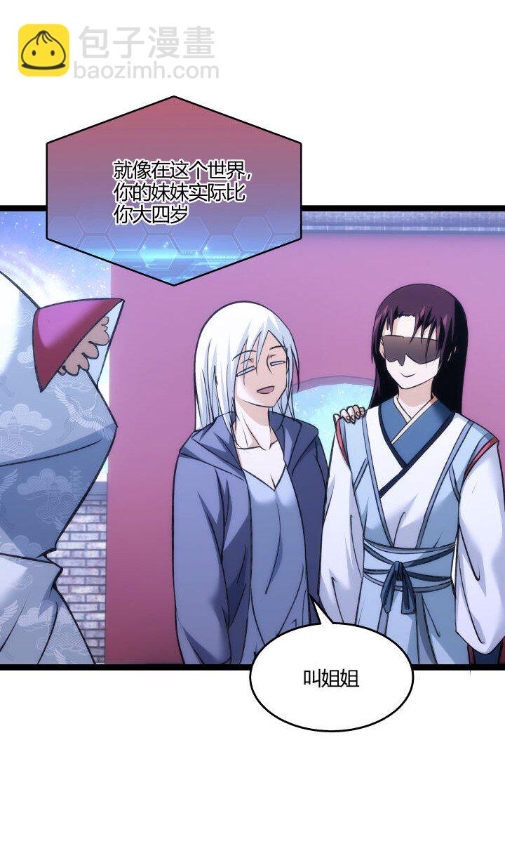 《妃哥传》147 相见 第34页