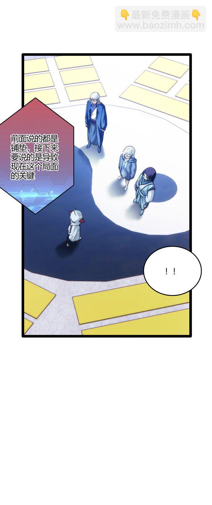 《妃哥传》147 相见 第35页
